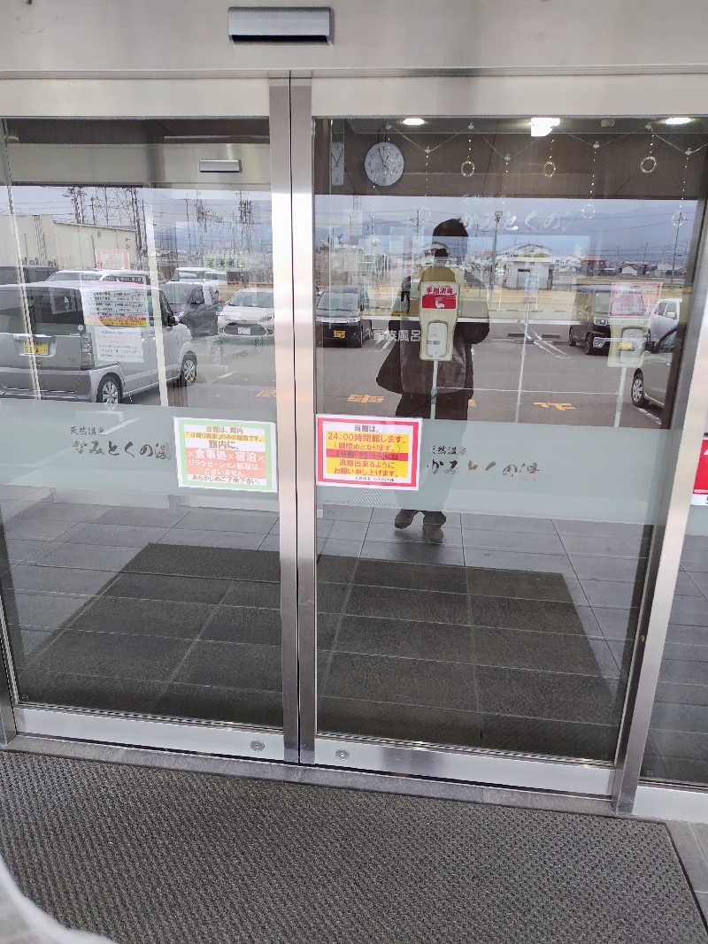 ばりばりばりぃさんさんのかみとくの湯のサ活写真