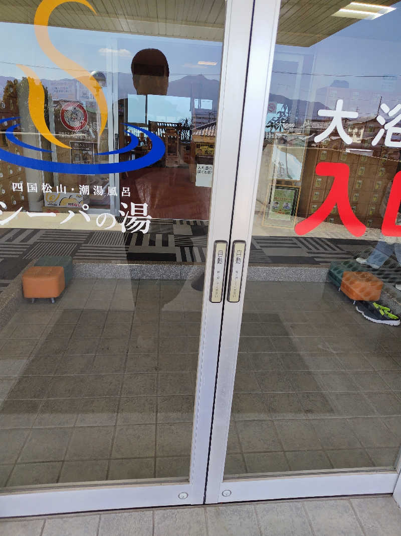 ばりばりばりぃさんさんのシーパの湯のサ活写真