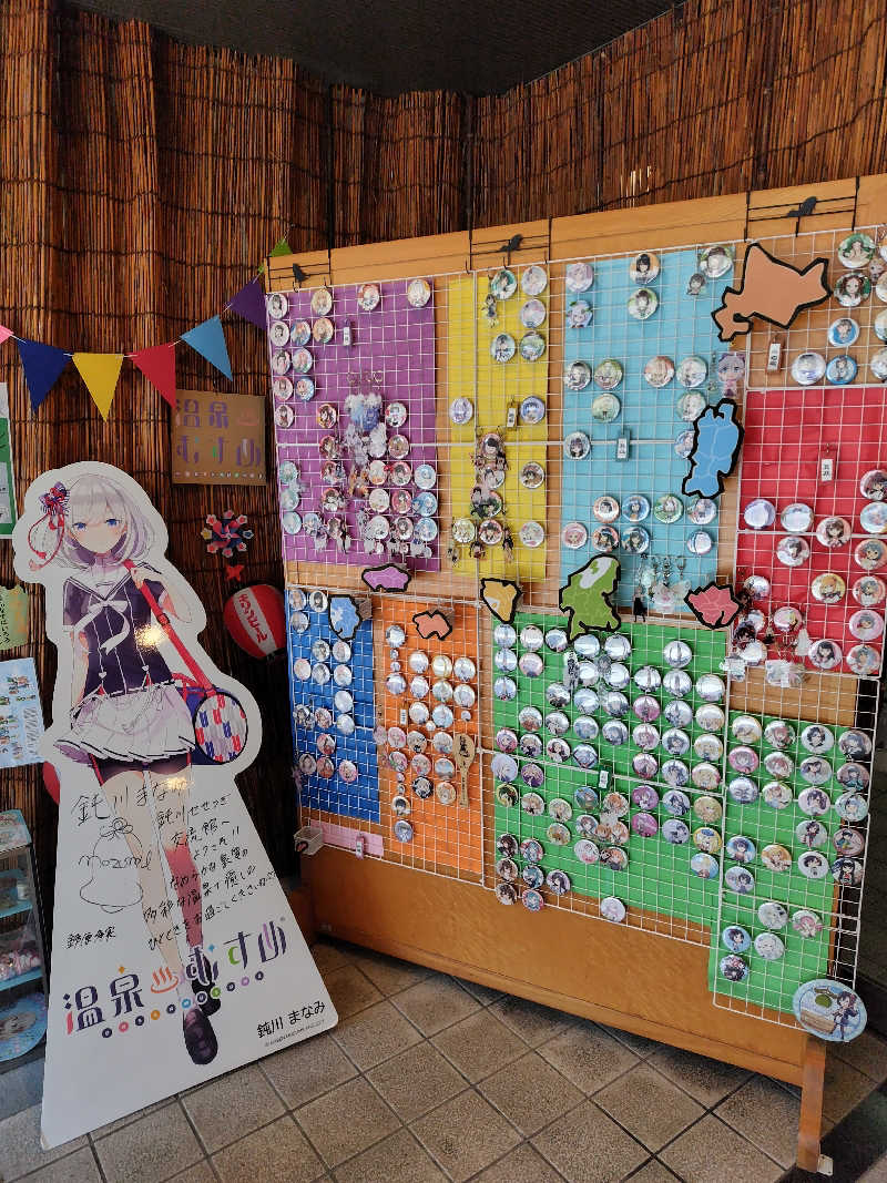 ばりばりばりぃさんさんの鈍川せせらぎ交流館のサ活写真