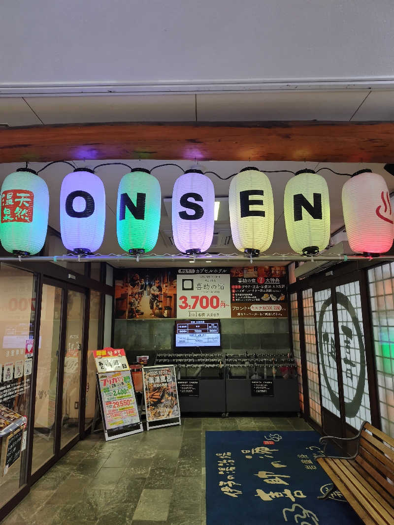 ばりばりばりぃさんさんの伊予の湯治場 喜助の湯のサ活写真