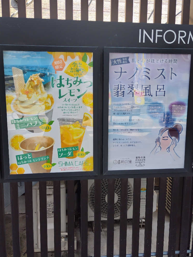 ばりばりばりぃさんさんのしまなみ温泉 喜助の湯のサ活写真