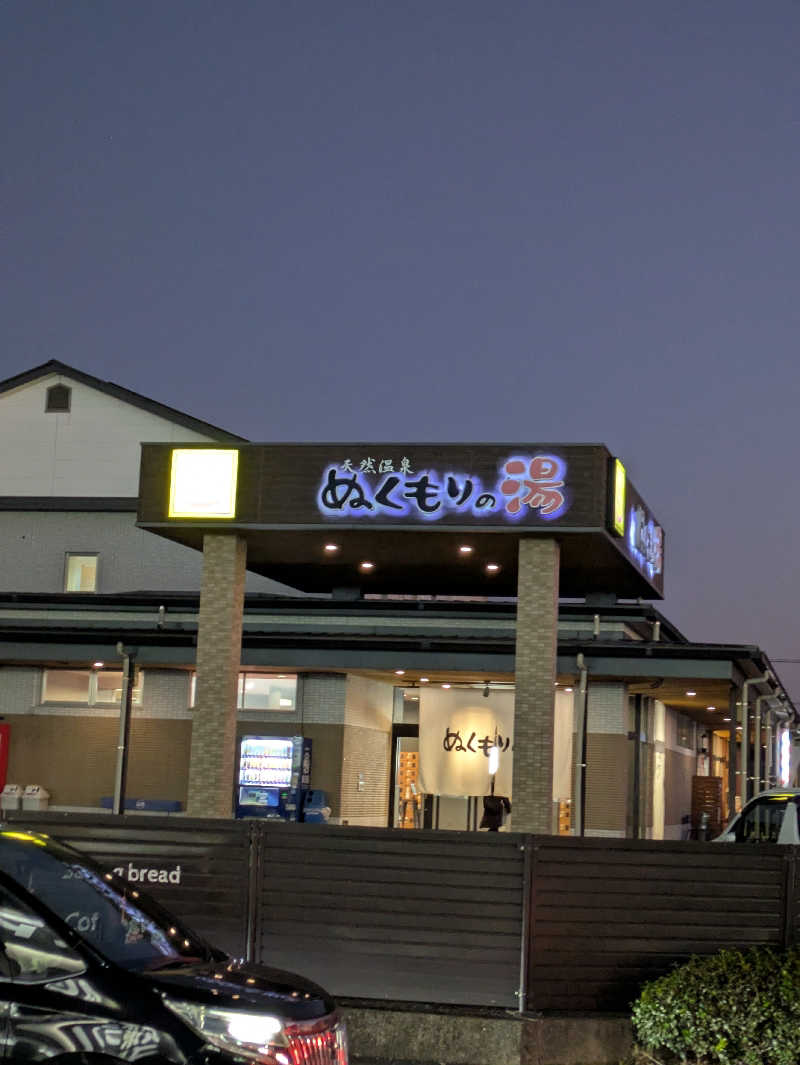 mnbさんの天然温泉ぬくもりの湯のサ活写真