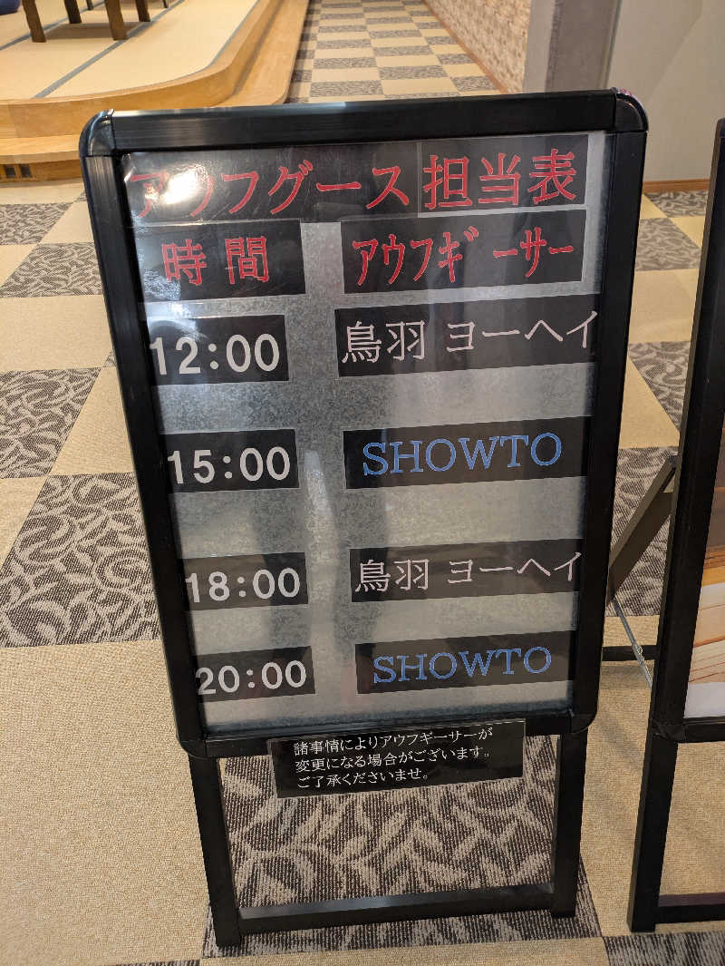 mnbさんの天然温泉ぬくもりの湯のサ活写真