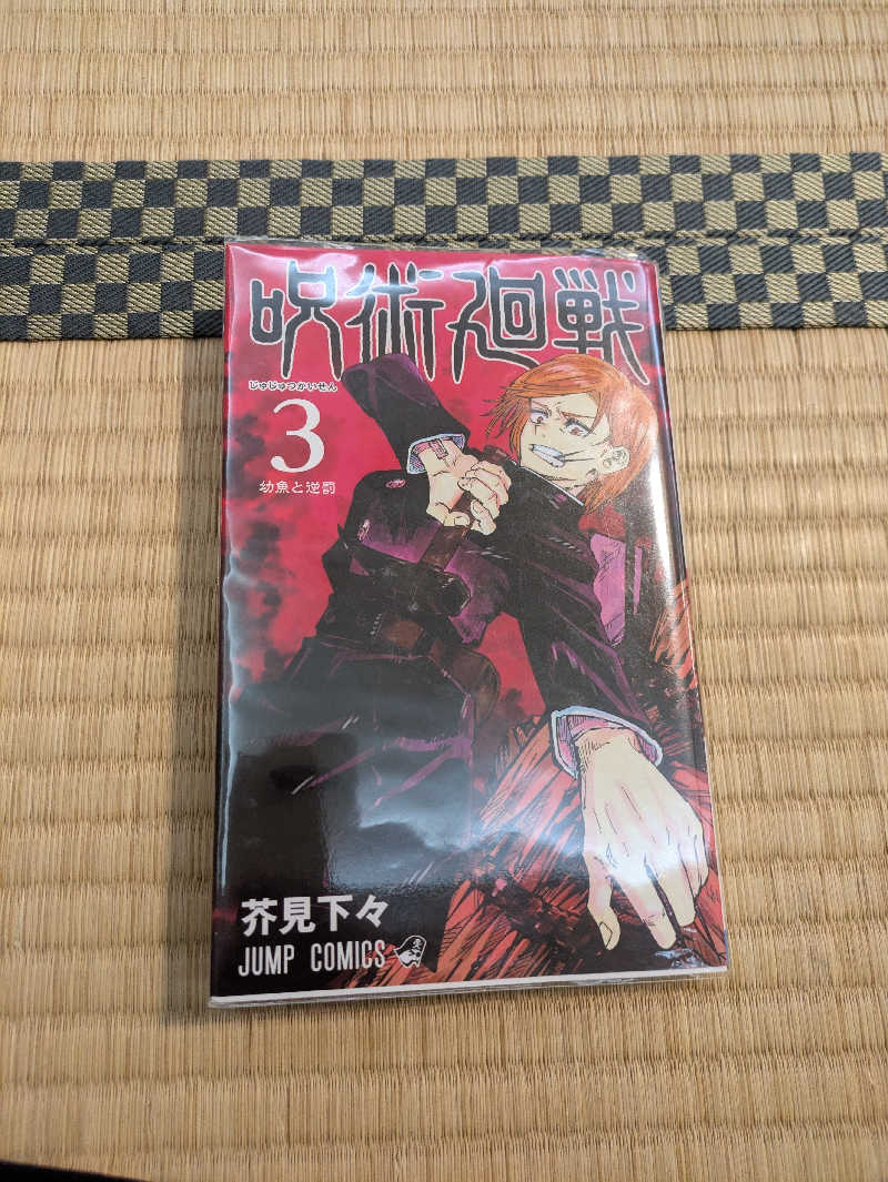 mnbさんの天然温泉ぬくもりの湯のサ活写真