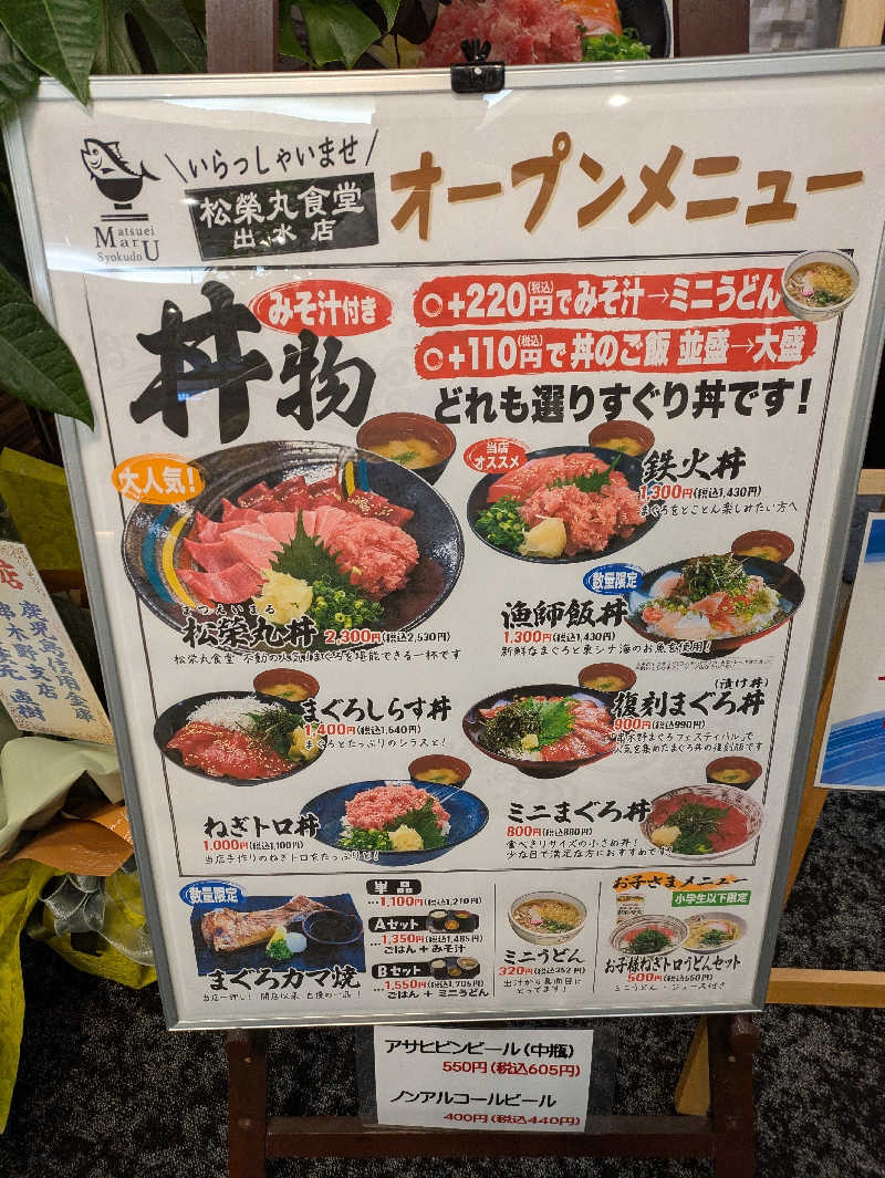mnbさんの天然温泉ぬくもりの湯のサ活写真