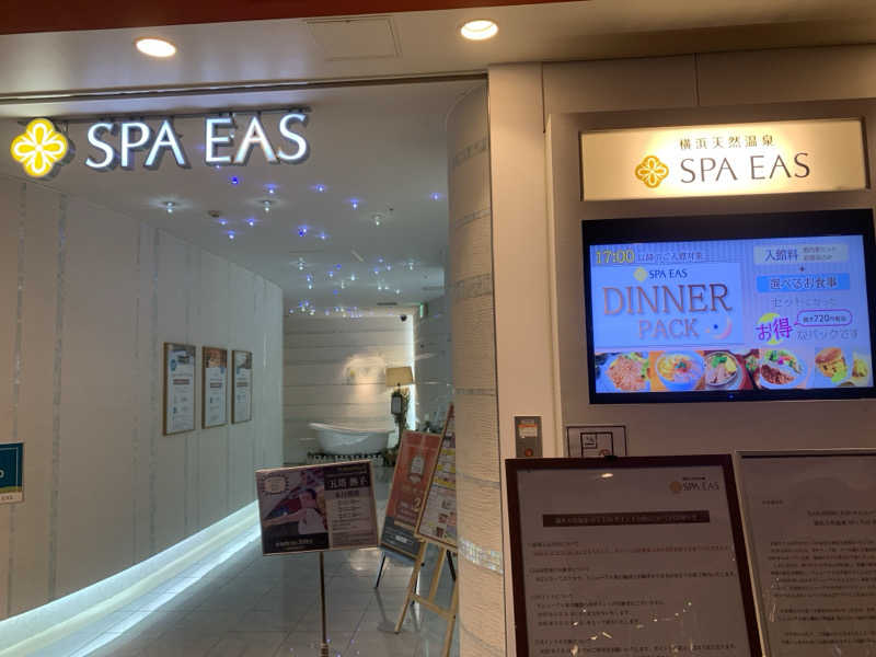 HOTさんの横浜天然温泉 SPA EASのサ活写真