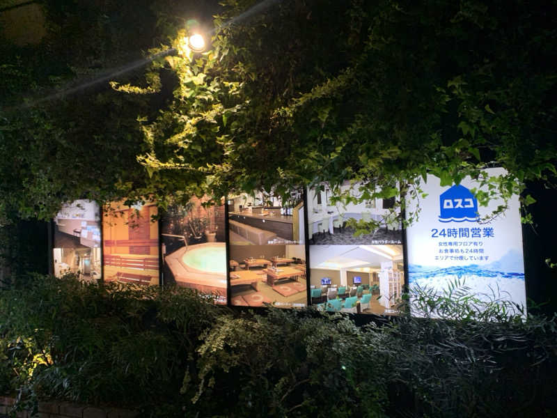 HOTさんのカプセル&サウナ ロスコのサ活写真