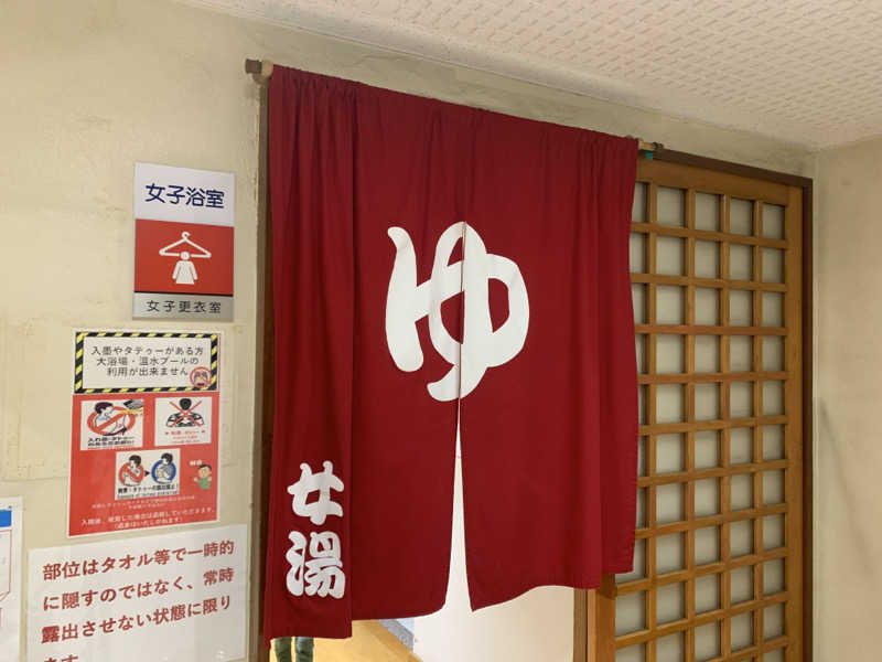 HOTさんの見沼ヘルシーランドのサ活写真