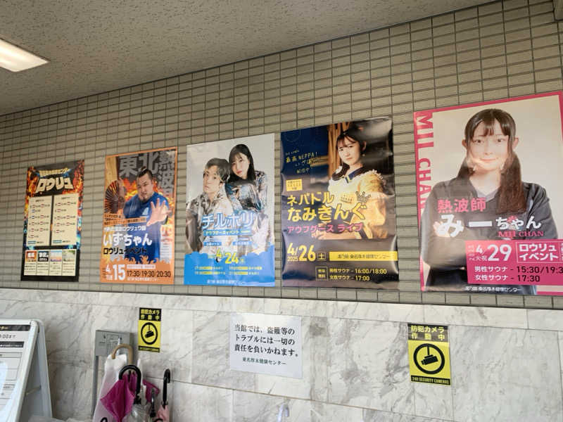HOTさんの湯乃泉 東名厚木健康センターのサ活写真