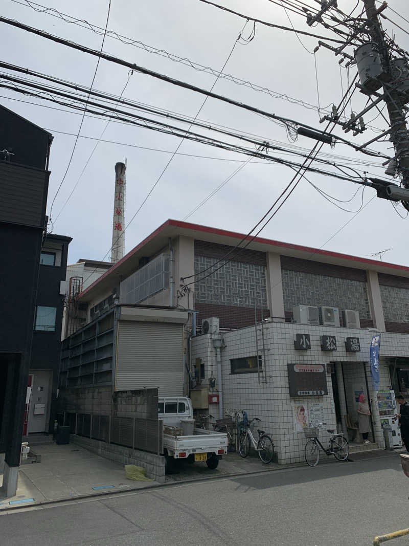 HOTさんの小松湯のサ活写真