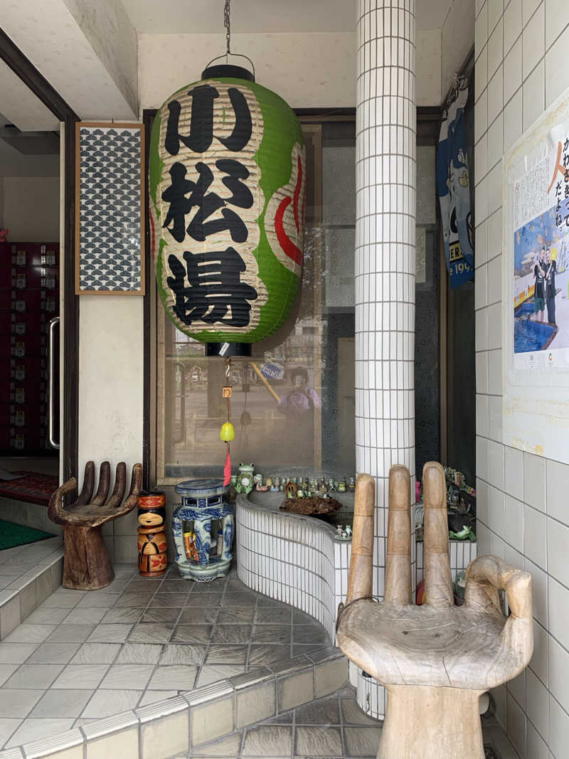 HOTさんの小松湯のサ活写真