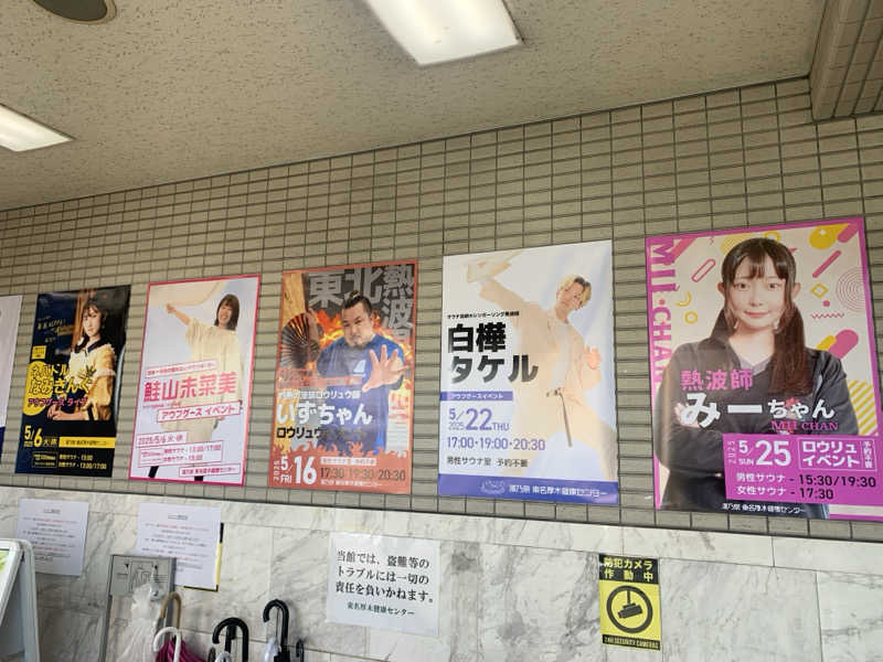HOTさんの湯乃泉 東名厚木健康センターのサ活写真
