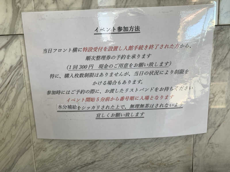 HOTさんの湯乃泉 東名厚木健康センターのサ活写真