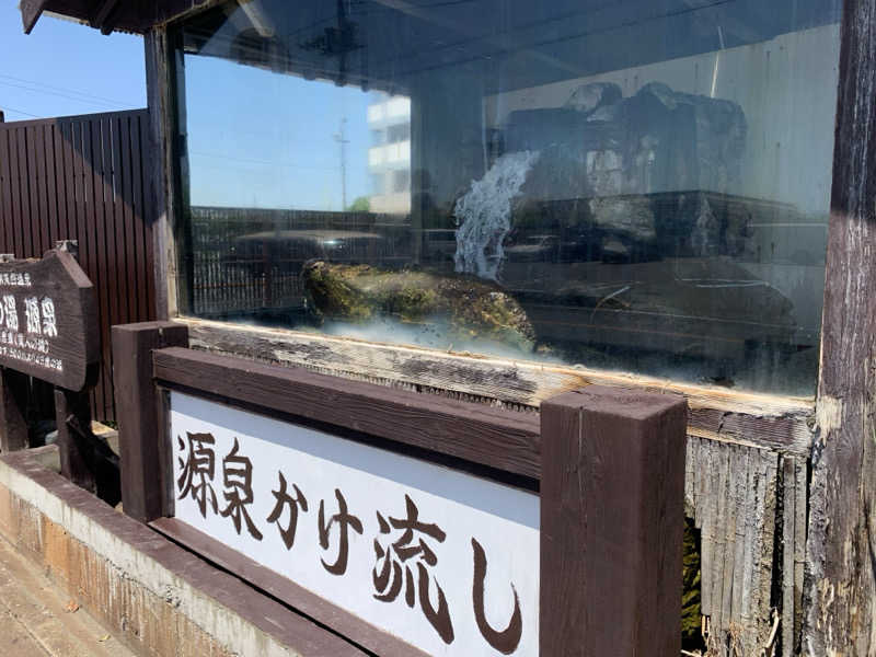 HOTさんの行田・湯本天然温泉 茂美の湯のサ活写真