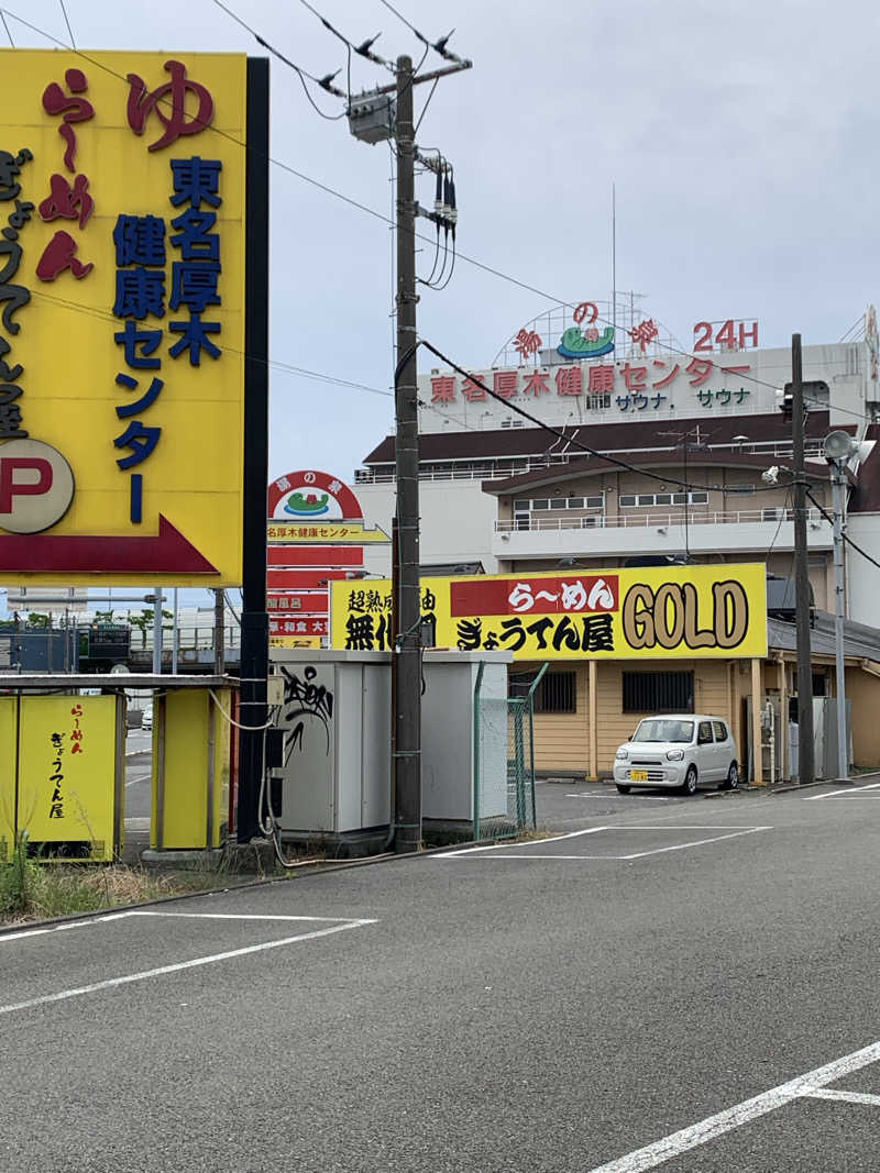 HOTさんの湯乃泉 東名厚木健康センターのサ活写真
