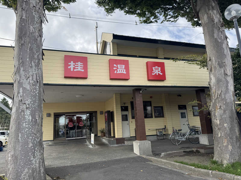 hamadaさんの桂温泉のサ活写真