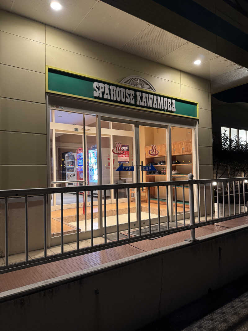 hamadaさんのスパハウス かわむらのサ活写真