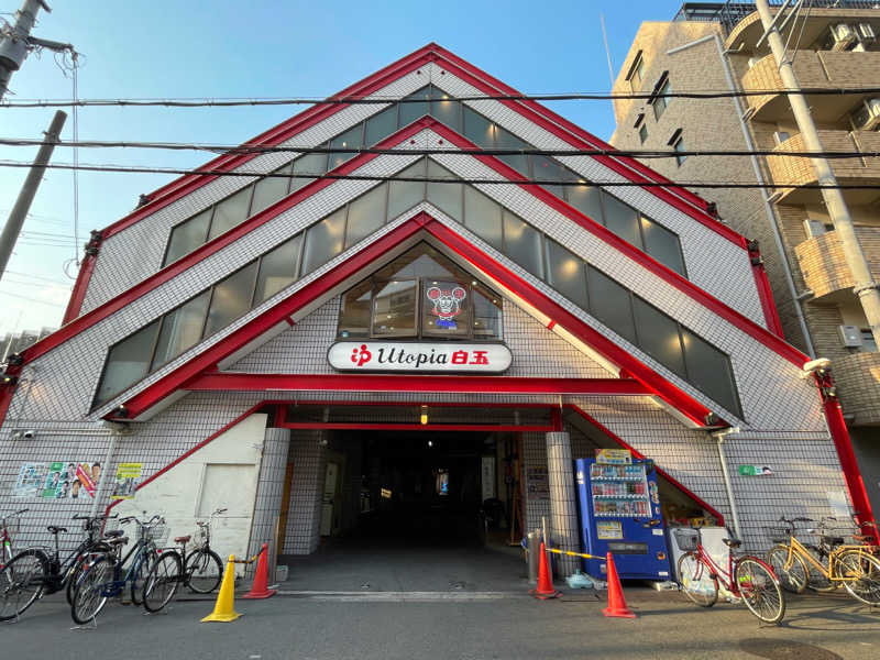 Sumiさんのユートピア白玉温泉のサ活写真