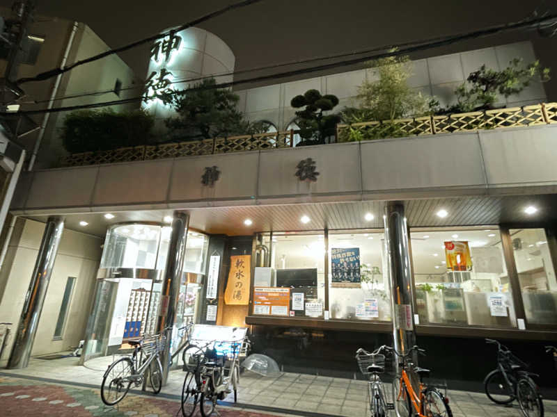 Sumiさんの神徳温泉のサ活写真