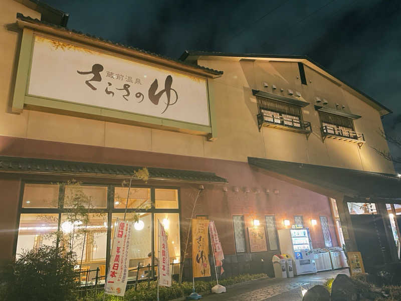 Sumiさんの蔵前温泉さらさのゆのサ活写真