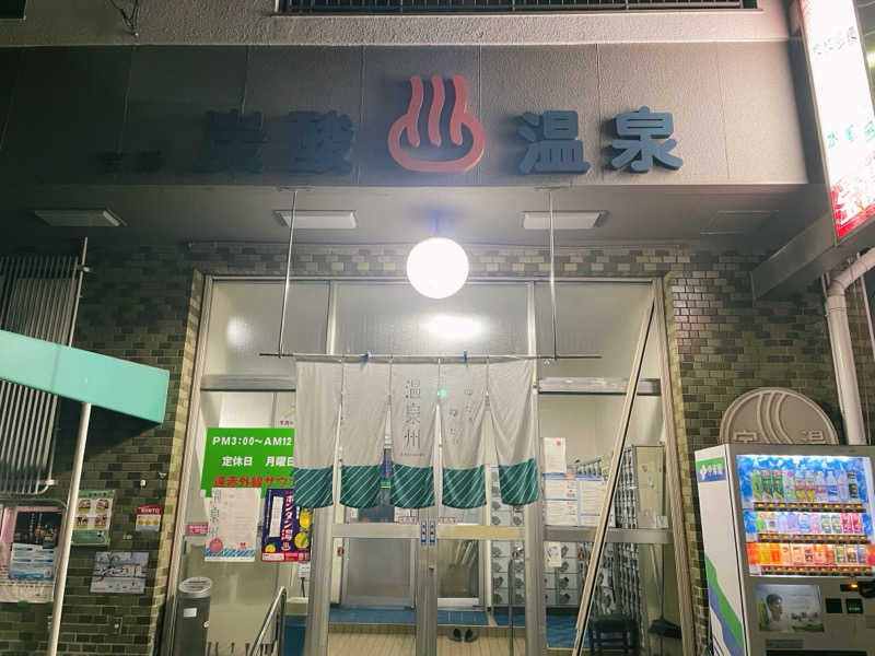 Sumiさんの宝湯のサ活写真