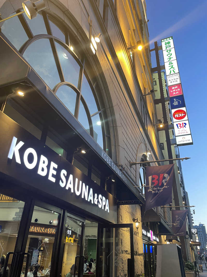 Sumiさんの神戸サウナ&スパのサ活写真