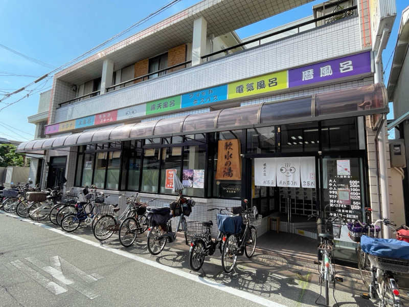 Sumiさんのめがね温泉のサ活写真