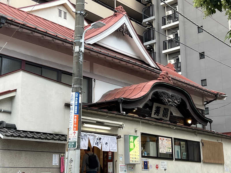 サウかじさんの東上野 寿湯のサ活写真