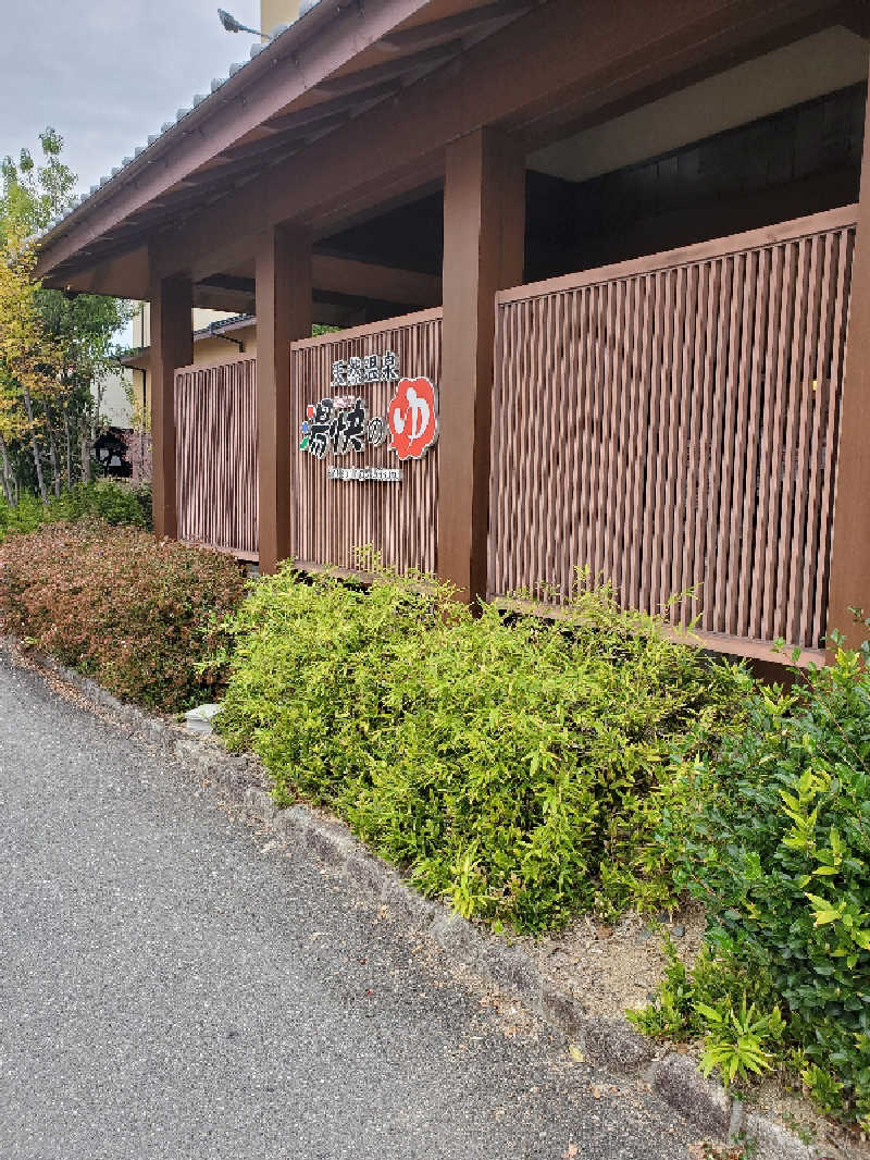 アキノリさんの湯快のゆ 寝屋川店のサ活写真