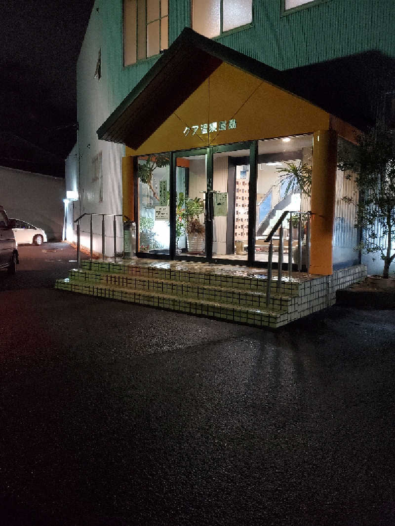 アキノリさんのクア温泉屋島のサ活写真