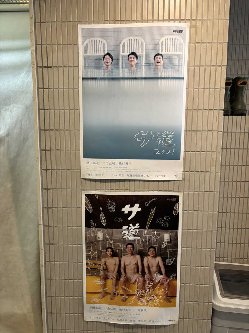 必然さんのサウナ&カプセルホテル 北欧のサ活写真