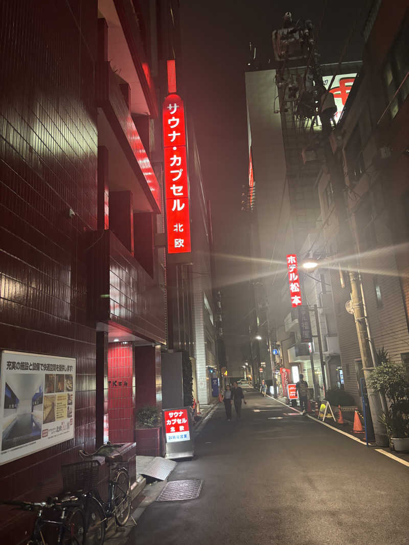 必然さんのサウナ&カプセルホテル 北欧のサ活写真