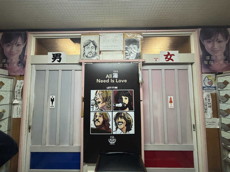 必然さんの東山湯温泉のサ活写真