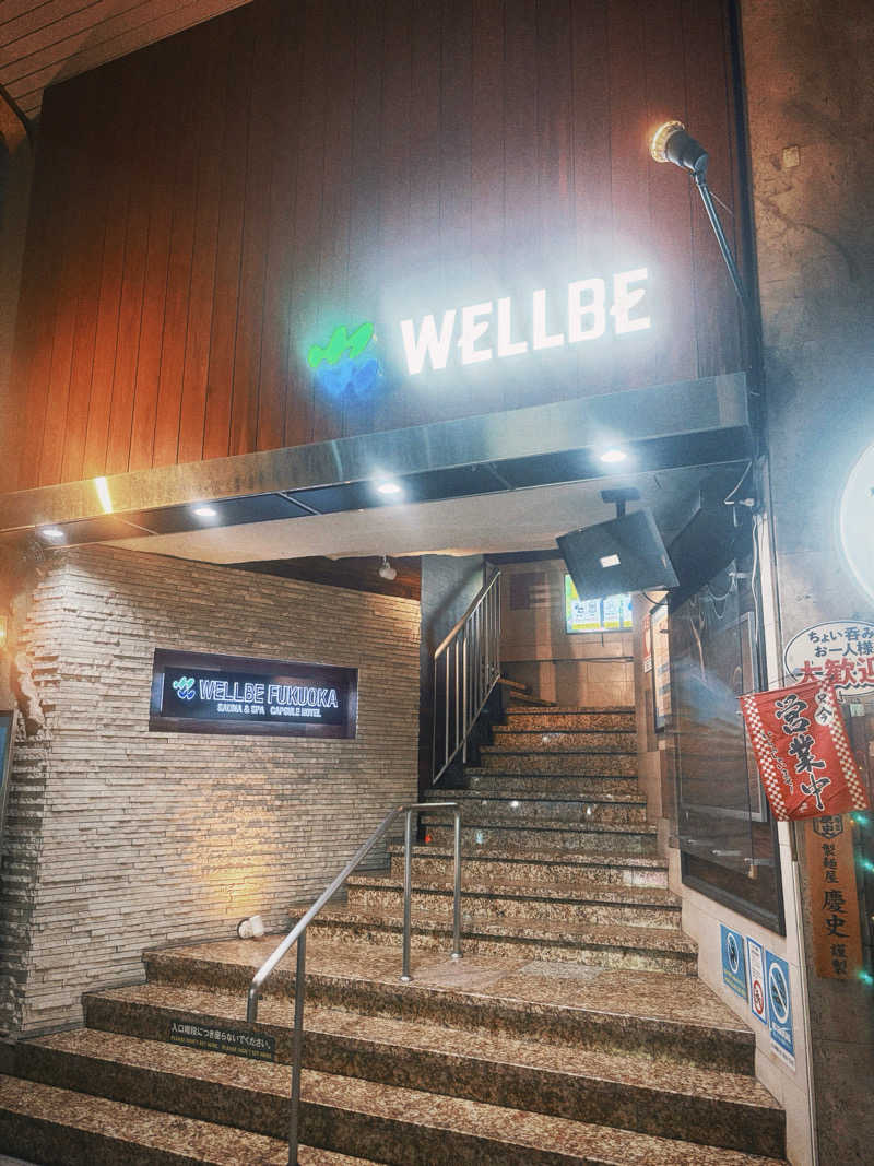 必然さんのウェルビー福岡のサ活写真