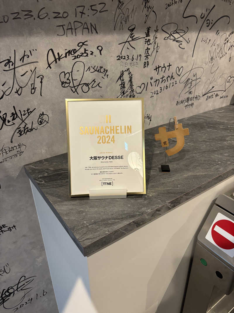 必然さんの大阪サウナDESSEのサ活写真