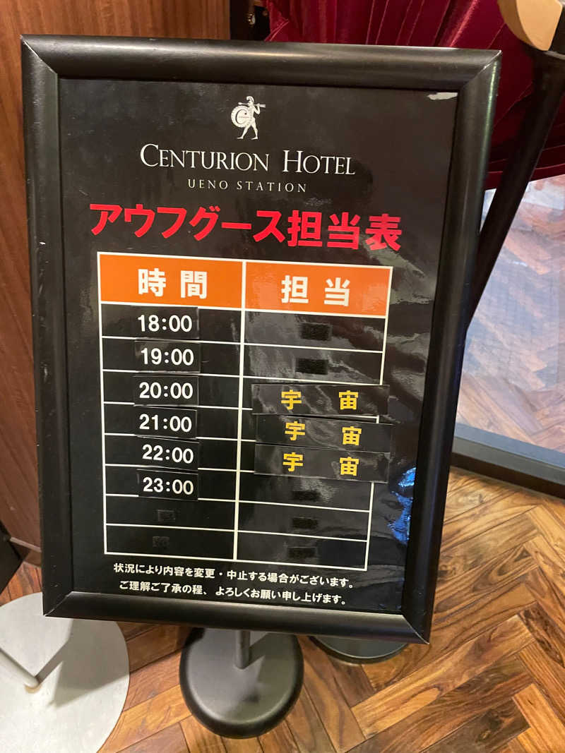 炭酸が好きさんのサウナリゾートオリエンタル上野 (センチュリオンホテル&スパ上野駅前)のサ活写真