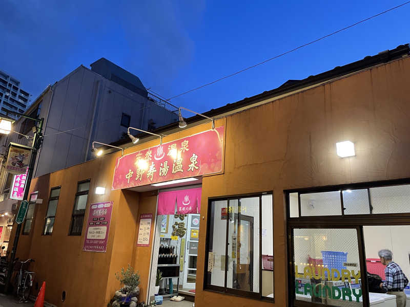 炭酸が好きSAUNAUNDERGROUNさんの中野寿湯温泉のサ活写真