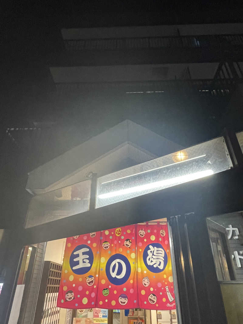 炭酸が好きSAUNAUNDERGROUNさんの玉の湯のサ活写真