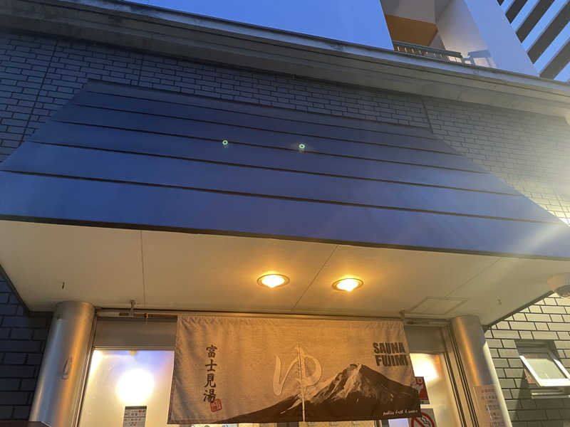 炭酸が好きSAUNAUNDERGROUNさんの富士見湯のサ活写真