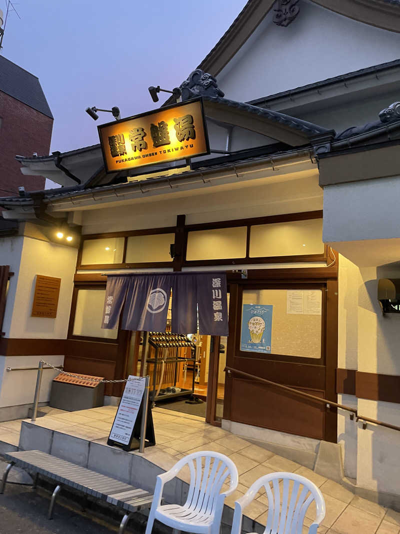 炭酸が好きSAUNAUNDERGROUNさんの深川温泉 常盤湯のサ活写真