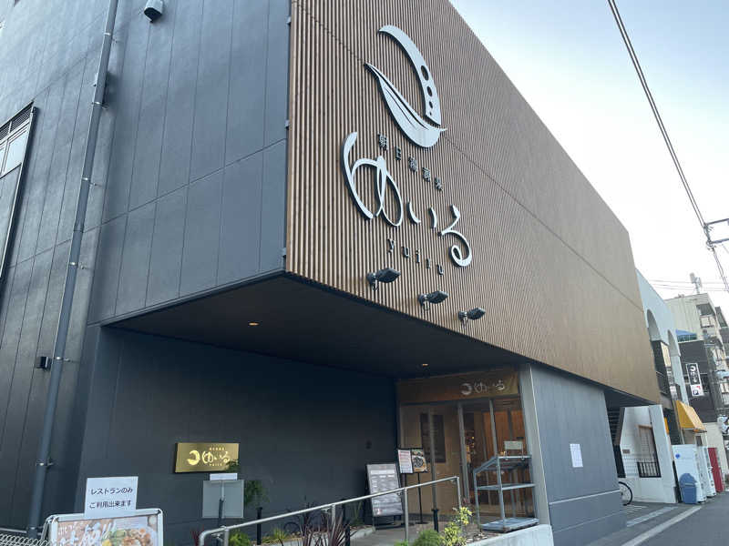 炭酸が好きSAUNAUNDERGROUNさんの朝日湯源泉ゆいるのサ活写真
