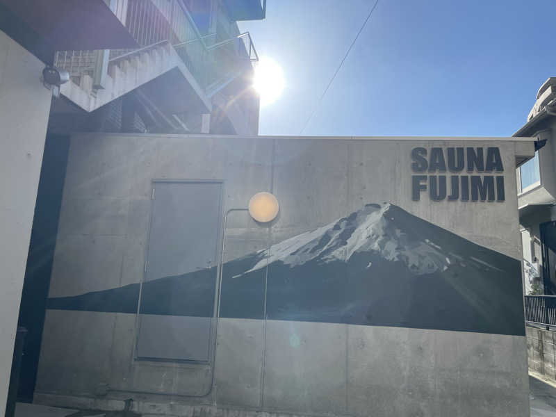炭酸が好きSAUNAUNDERGROUNさんの富士見湯のサ活写真