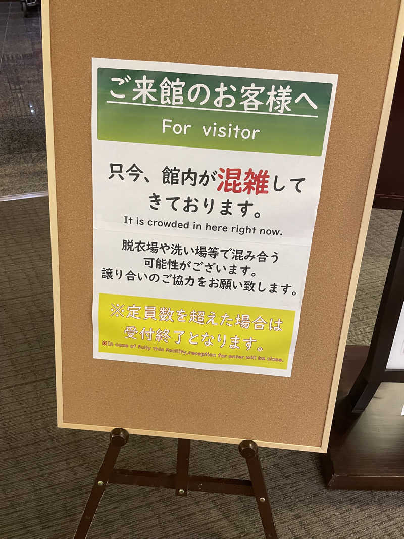 炭酸が好きSAUNAUNDERGROUNさんの新千歳空港温泉のサ活写真