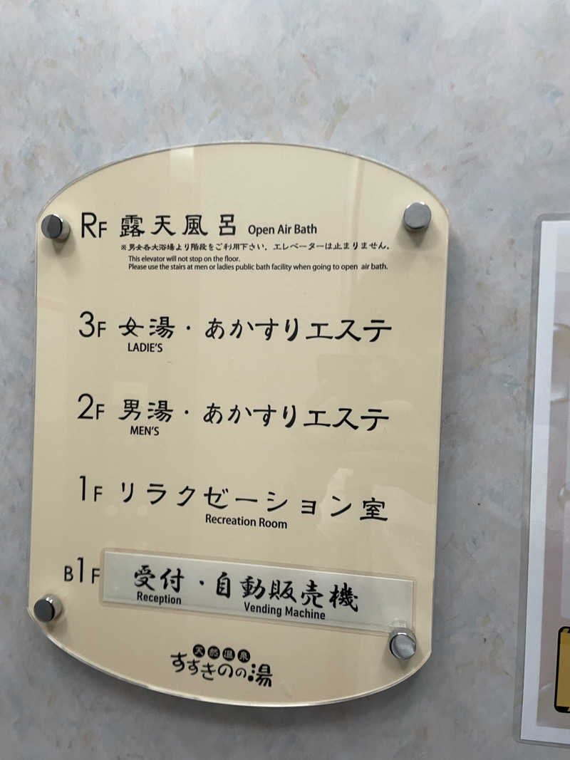 炭酸が好きSAUNAUNDERGROUNさんのプレミアホテル-CABIN-札幌のサ活写真