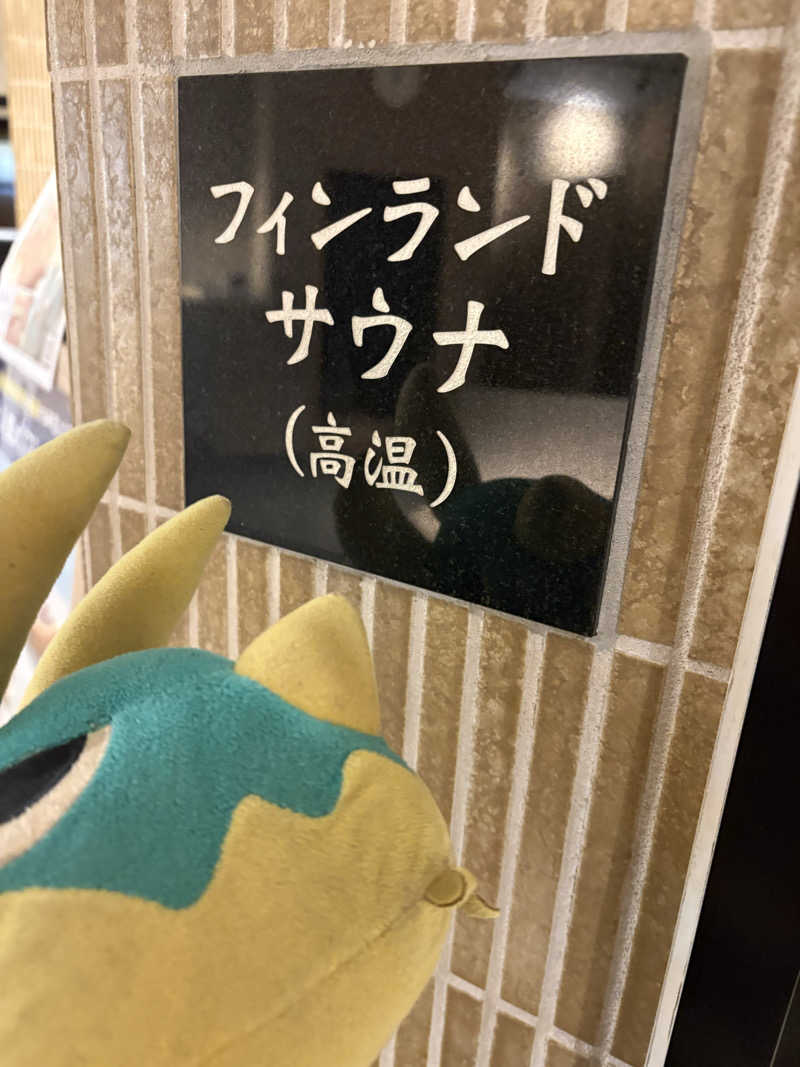 カクさんの両国湯屋江戸遊のサ活写真