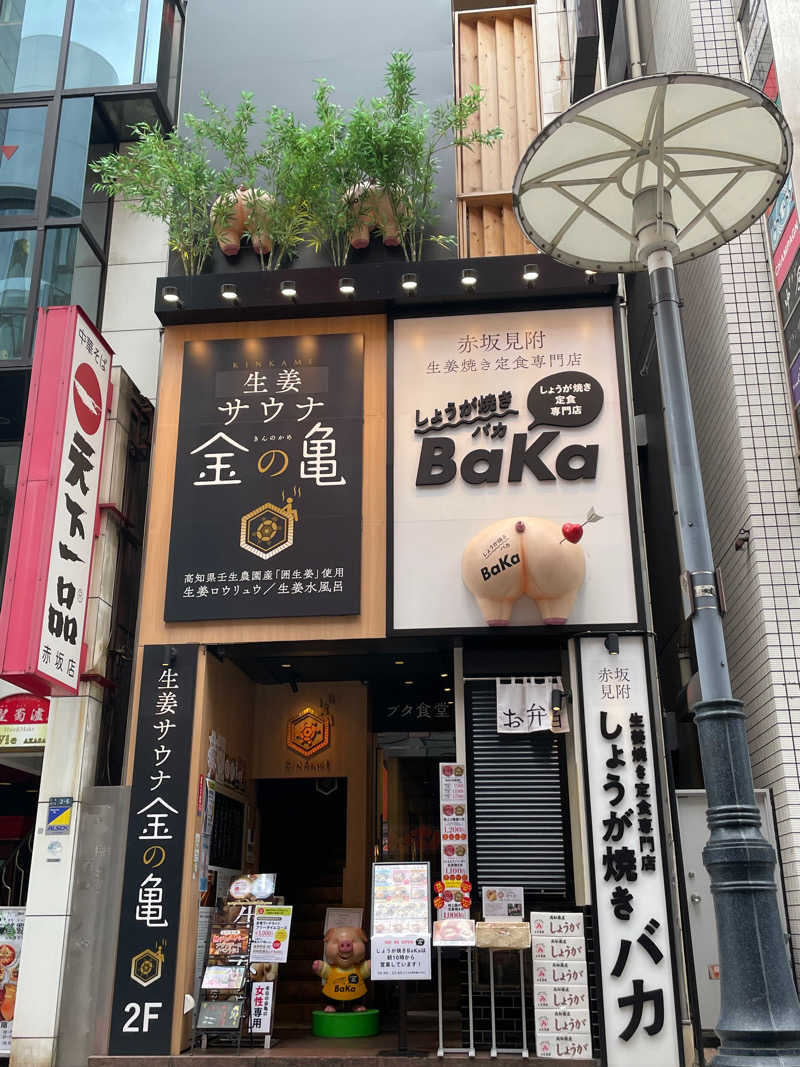 ITSUKOさんの生姜サウナ 金の亀のサ活写真