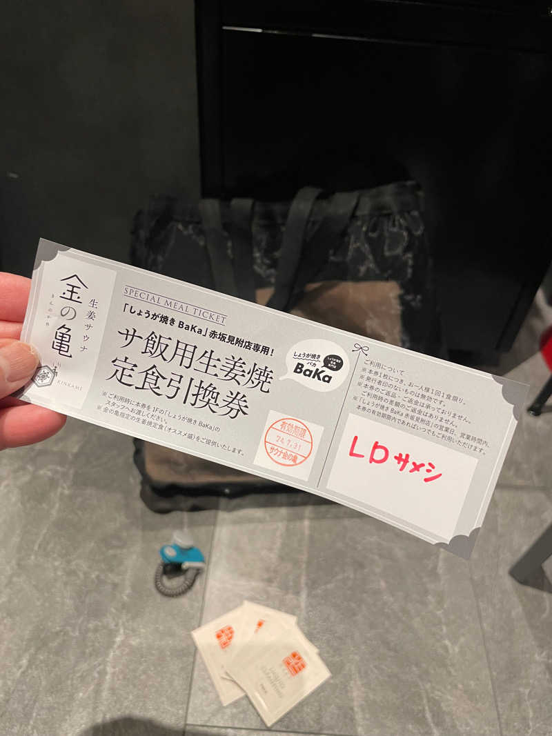 ITSUKOさんの生姜サウナ 金の亀のサ活写真