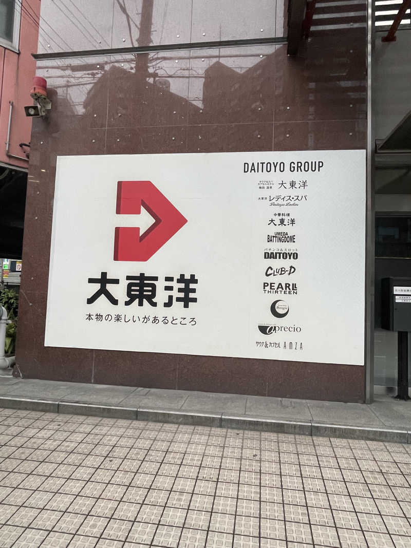 ITSUKOさんの大東洋レディススパのサ活写真