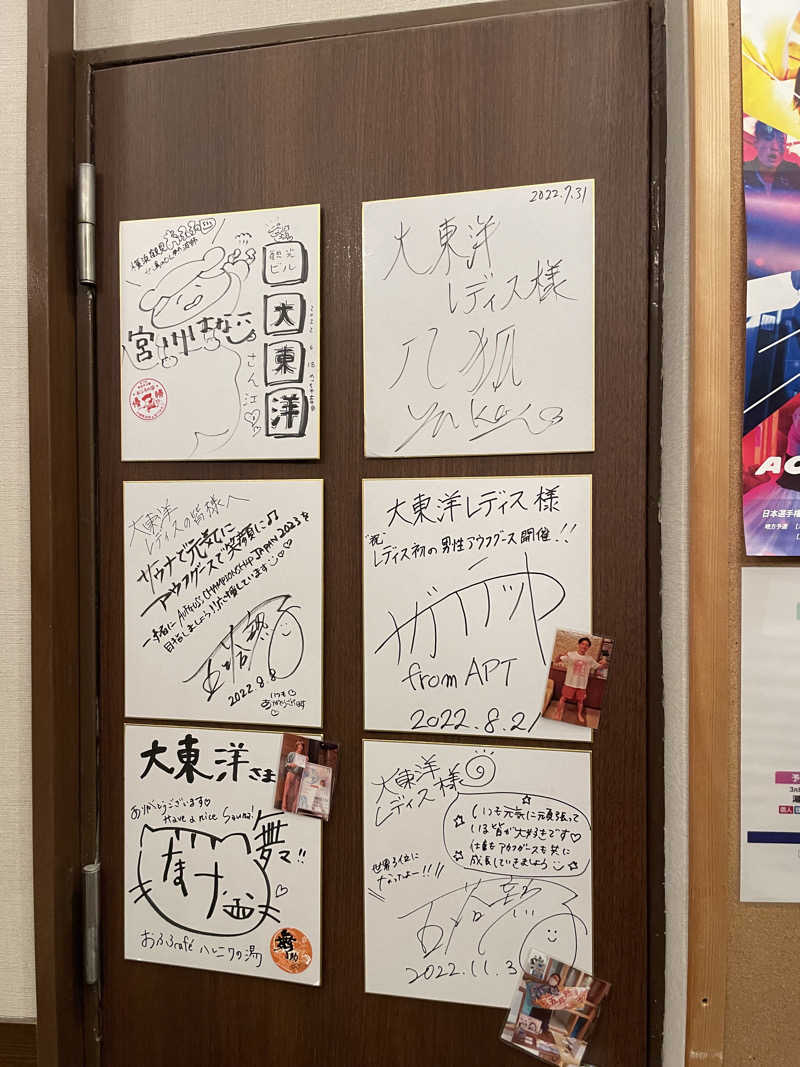 ITSUKOさんの大東洋レディススパのサ活写真