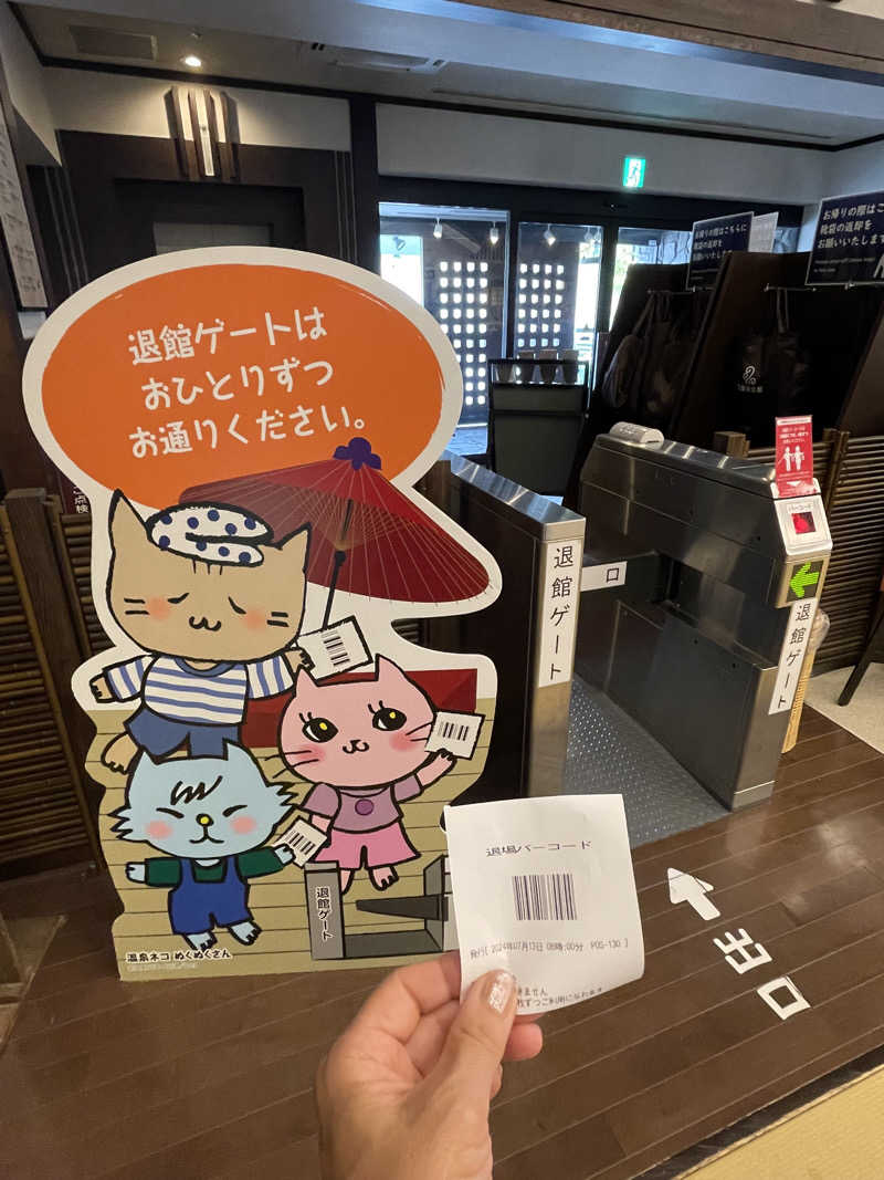 ITSUKOさんの小田原お堀端 万葉の湯のサ活写真